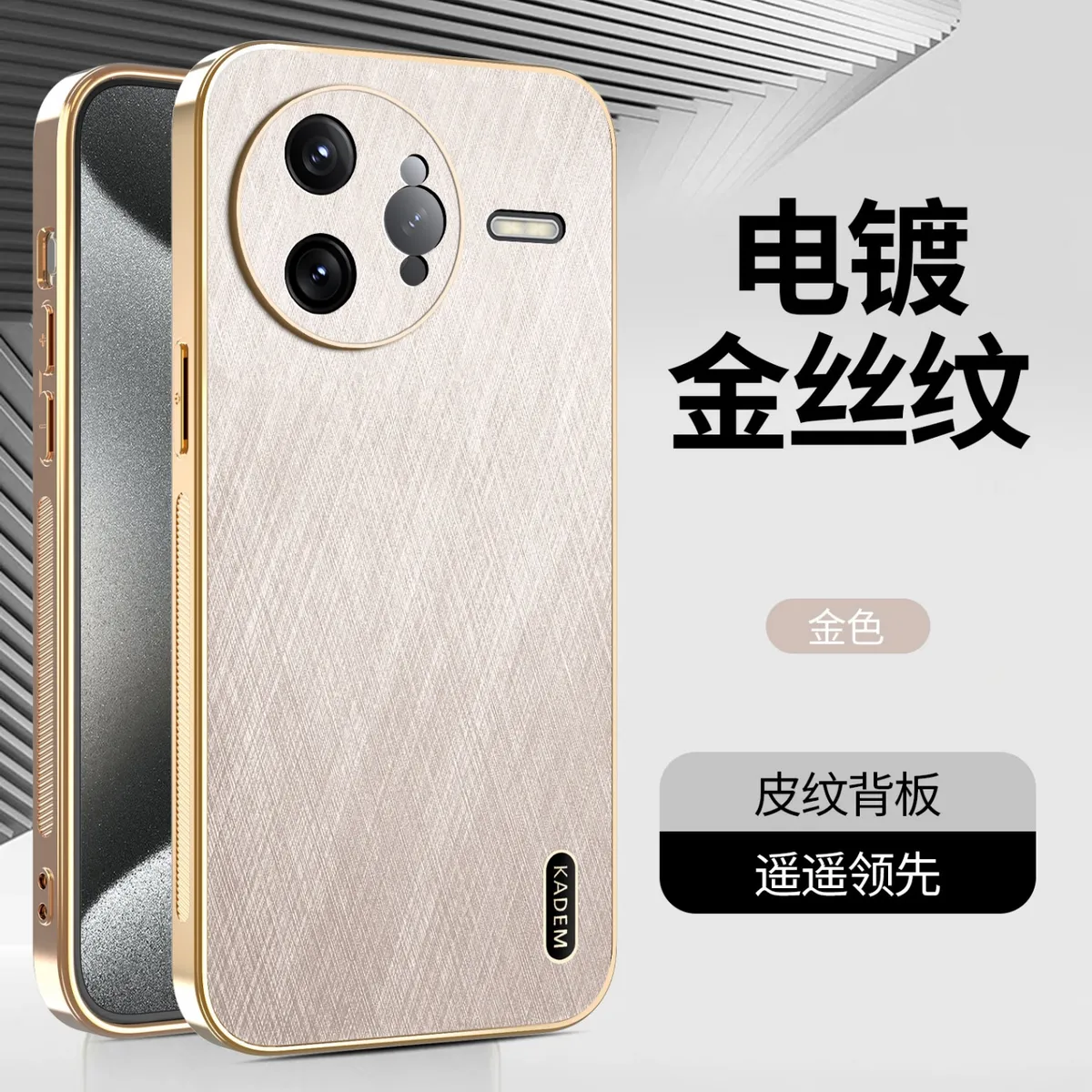 电镀金丝纹皮质适用于红米K80PRO时尚男女款手机壳红米K80防汗防指纹手机保护套红米K80ULTRA轻奢皮质保护壳 - 图片 5