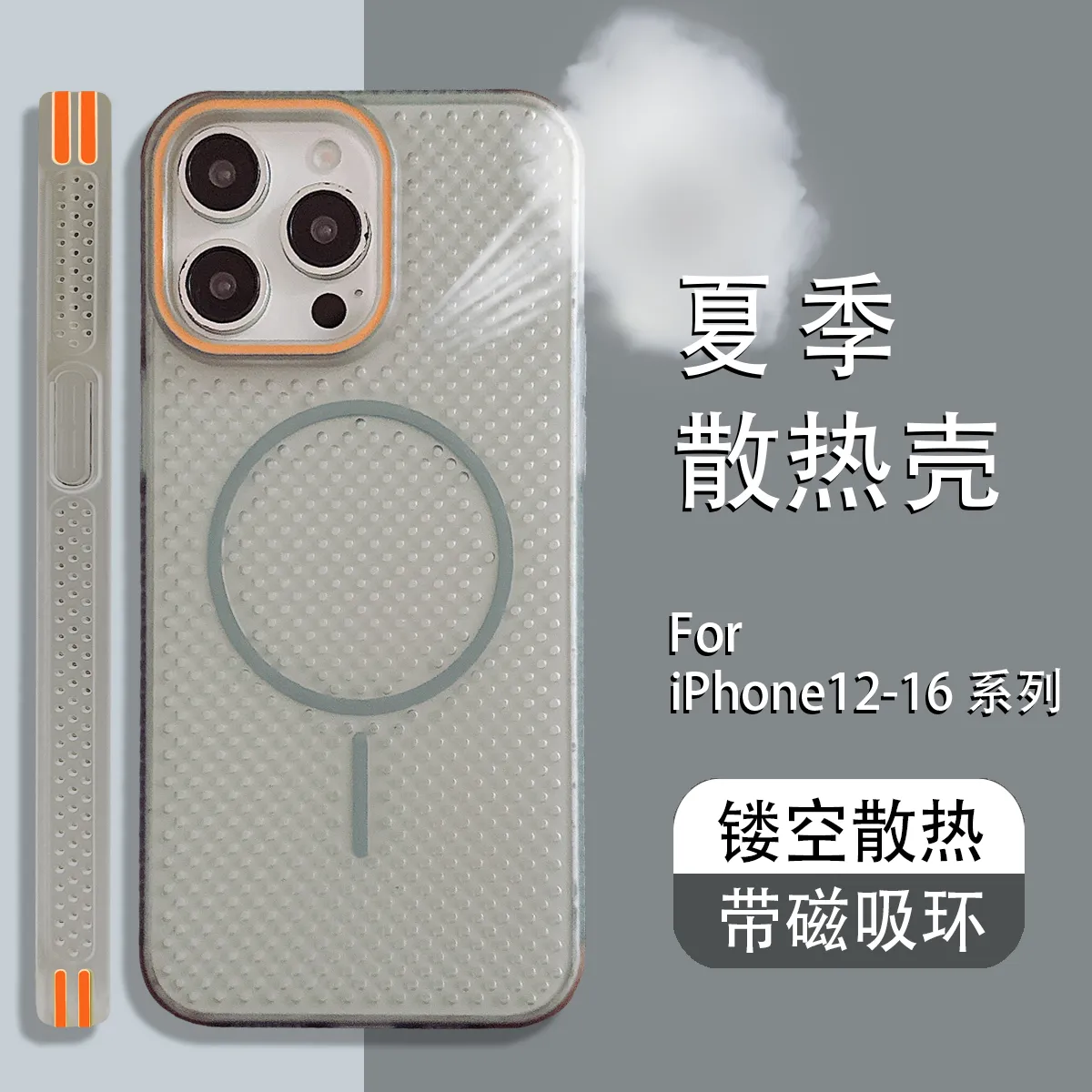 夏季超薄网孔透气散热适用苹果16promax磁吸手机壳iphone15plus磨砂14PM防摔13撞色透明漏标12男女PC保护套 - 图片 4