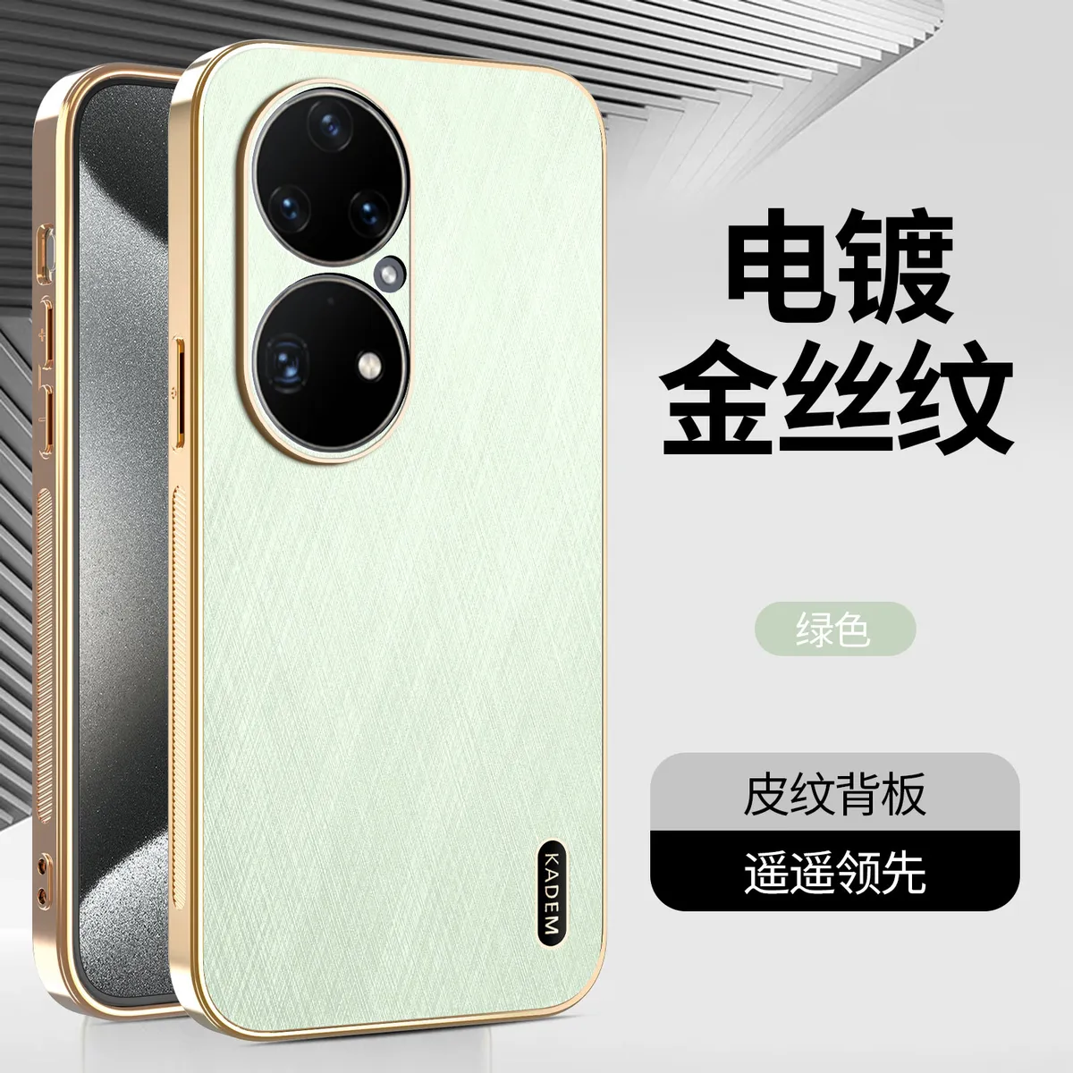 电镀金丝纹皮质适用于华为P50 P50PRO时尚男女款手机壳 P30防汗防指纹手机保护套华为P30PRO轻奢皮质保护壳 - 图片 7