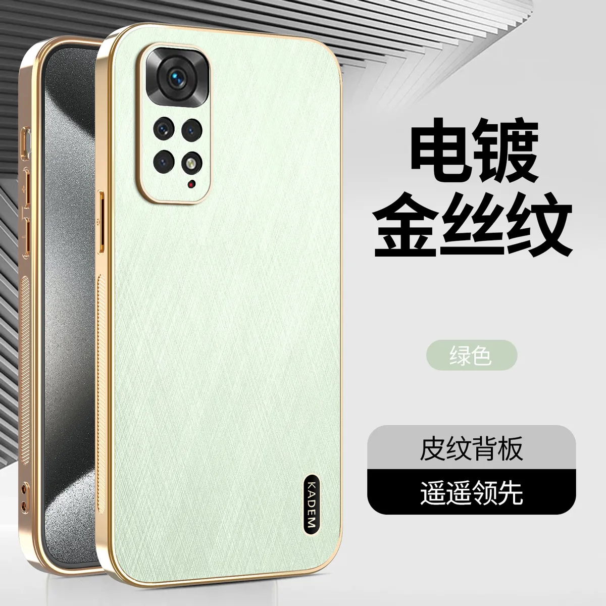 电镀金丝纹皮质适用于红米NOTE11PRO时尚男女款手机壳红米NOTE11-4G防汗防指纹手机保护套红米note11-5G轻奢皮质保护壳 - 图片 8