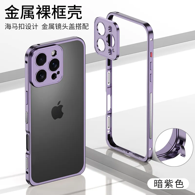 适用于iPhone16promax/苹果15/14/13系列金属海马扣设计防摔散热超跑带镜头保护套手机壳