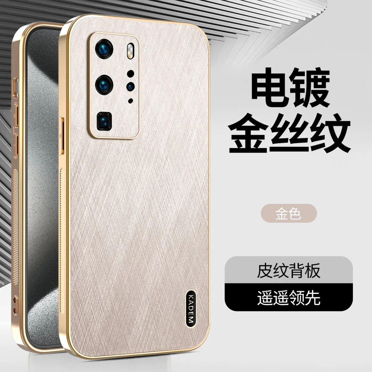 电镀金丝纹皮质适用于华为P40 P40PRO时尚男女款手机壳 P30防汗防指纹手机保护套华为P30PRO轻奢皮质保护壳