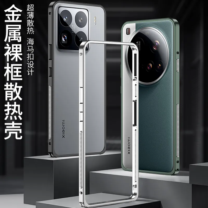 适用于小米15ultra/小米15pro/小米15金属海马扣防摔散热超跑单边框保护套手机壳 - 图片 10