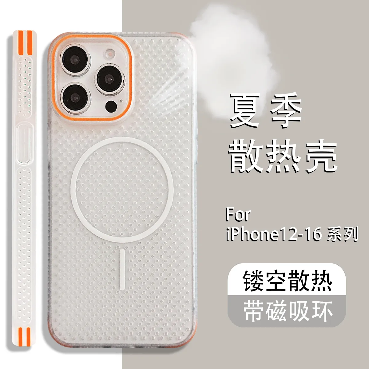 夏季超薄网孔透气散热适用苹果16promax磁吸手机壳iphone15plus磨砂14PM防摔13撞色透明漏标12男女PC保护套 - 图片 3