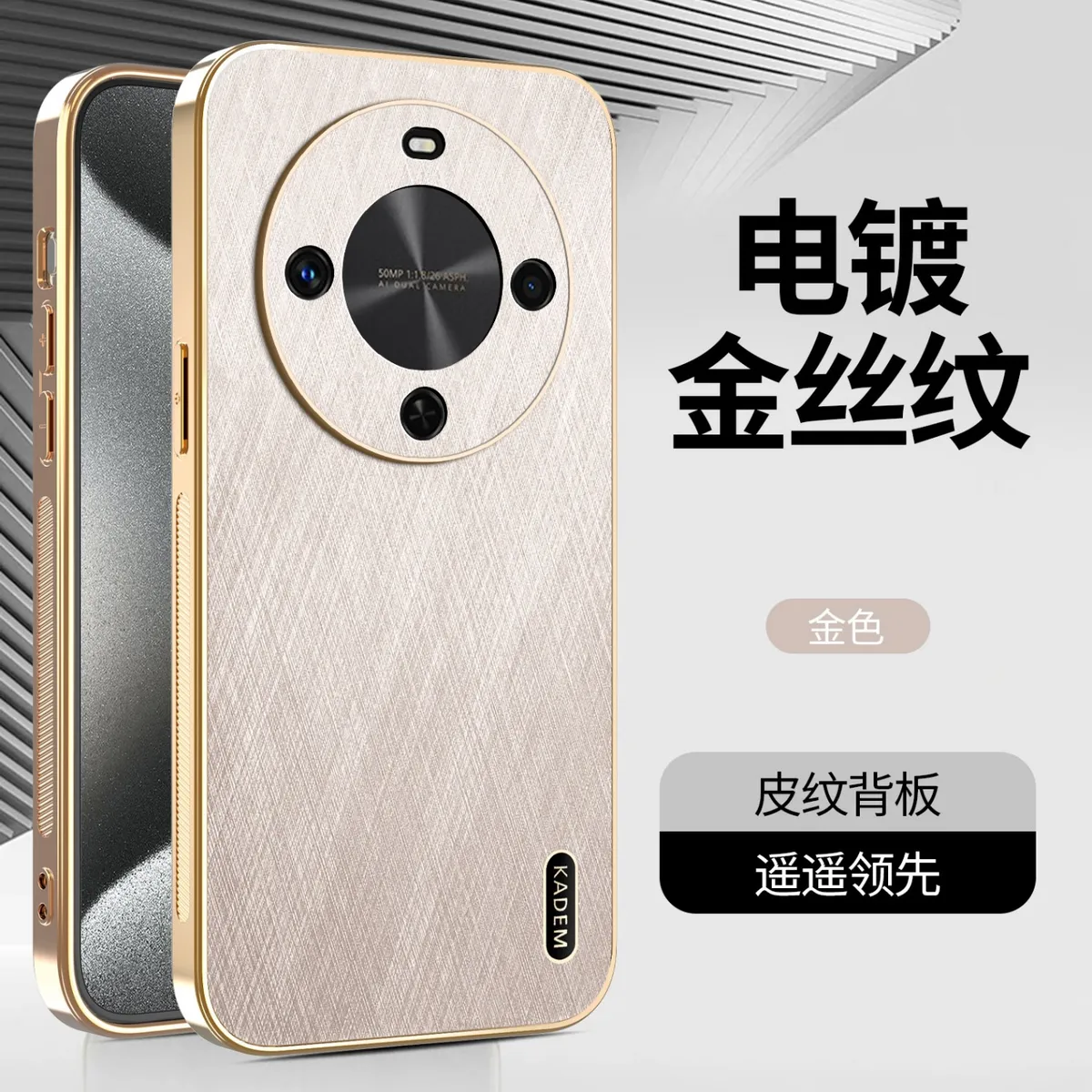 电镀金丝纹皮质适用于华为麦芒40时尚男女款手机壳 麦芒30防汗防指纹手机保护套华为麦芒20轻奢皮质保护壳 - 图片 4