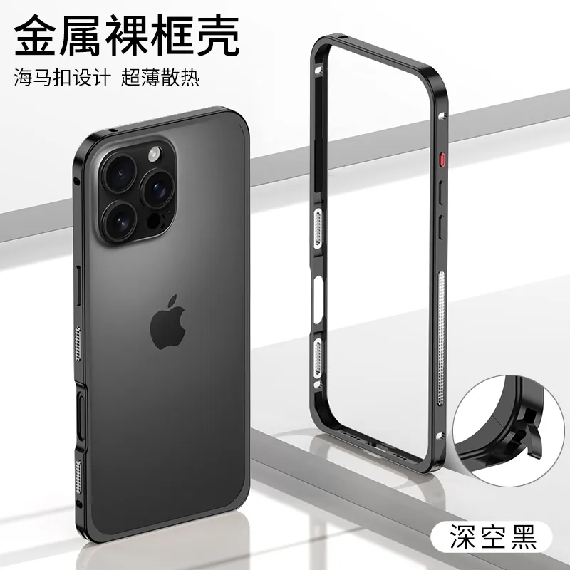 适用于iPhone17promax/苹果16/15/14/13海马扣手机壳防摔散热金属边框简约保护套 - 图片 10