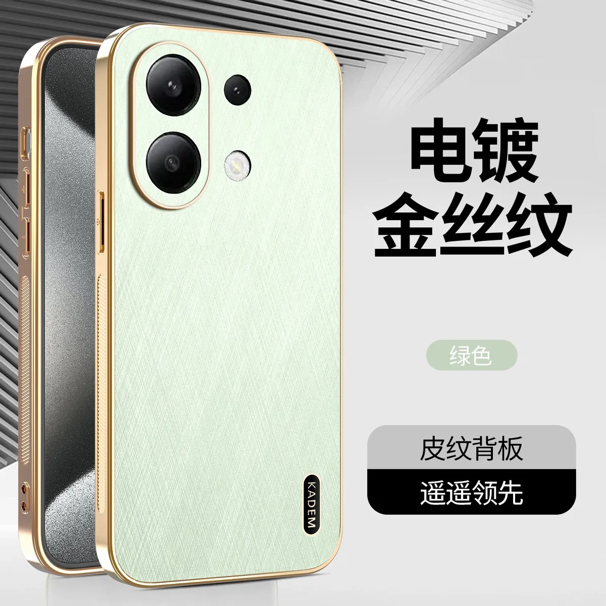 电镀金丝纹皮质适用于红米NOTE13时尚男女款手机壳红米NOTE13PRO防汗防指纹手机保护套红米note13Pro+轻奢皮质保护壳 - 图片 5