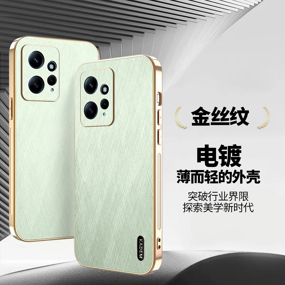 电镀金丝纹皮质适用于红米NOTE12PROSPEED时尚男女款手机壳红米NOTE12PRO防汗防指纹手机保护套红米note12S轻奢皮质保护壳 - 图片 9