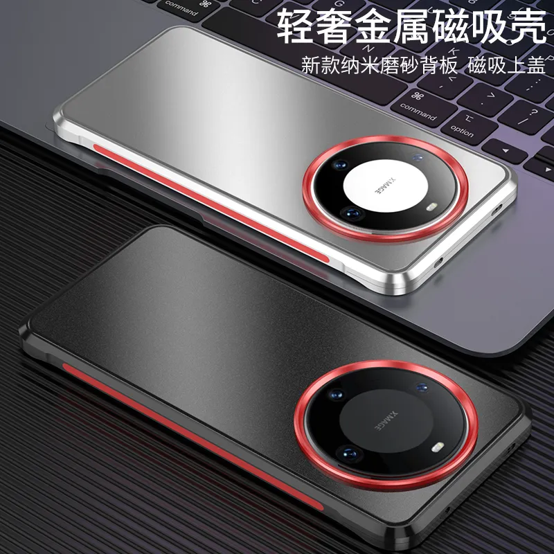 适用于华为mate60新款轻奢无边框金属磁吸手机壳 防摔不沾指纹磨砂材质保护套