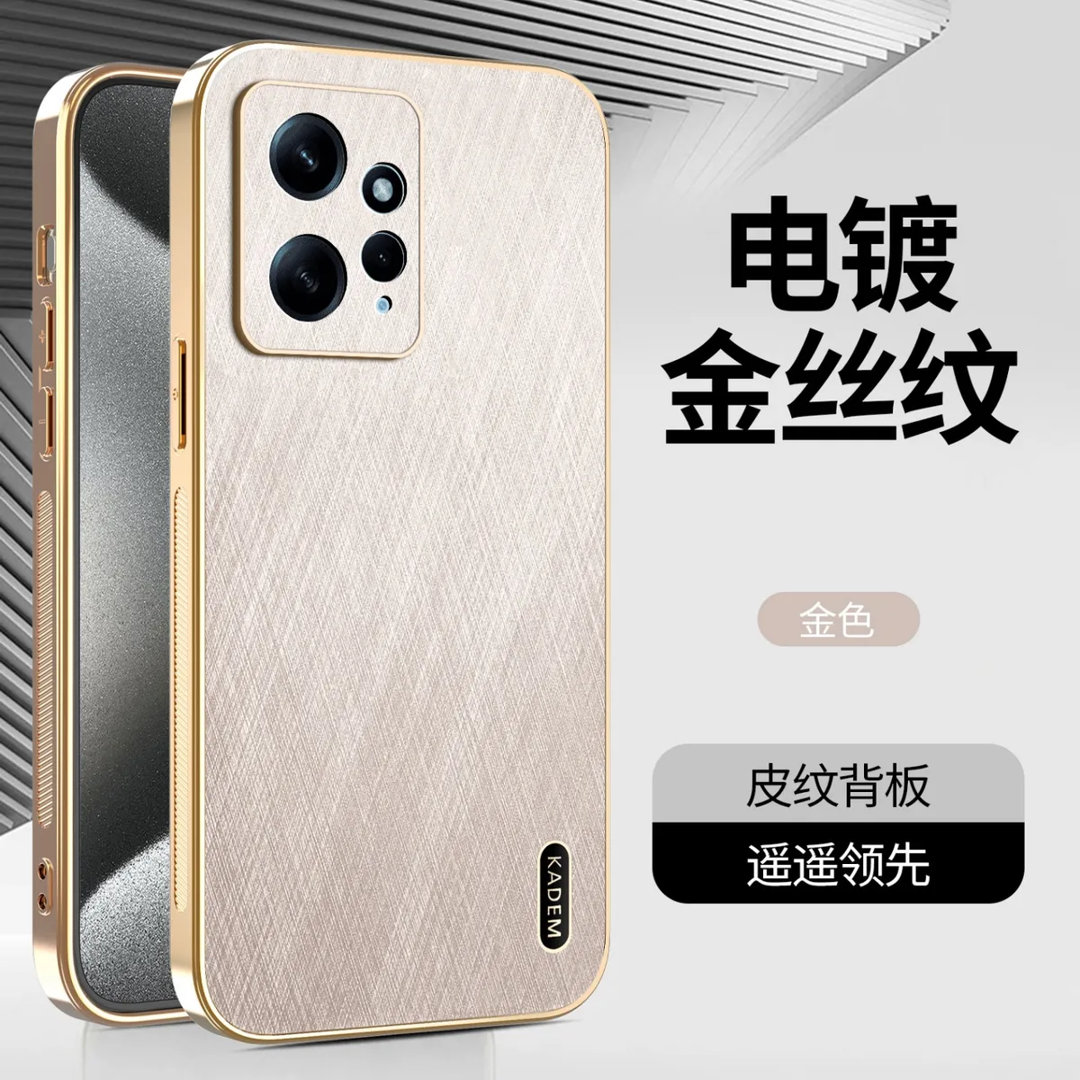 电镀金丝纹皮质适用于红米NOTE12PROSPEED时尚男女款手机壳红米NOTE12PRO防汗防指纹手机保护套红米note12S轻奢皮质保护壳 - 图片 10