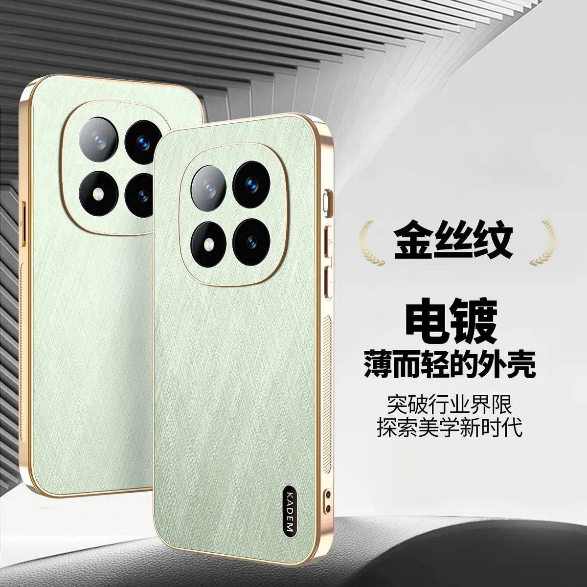 电镀金丝纹皮质适用于红米NOTE14时尚男女款手机壳红米NOTE14PRO防汗防指纹手机保护套红米note14Pro+轻奢皮质保护壳 - 图片 6