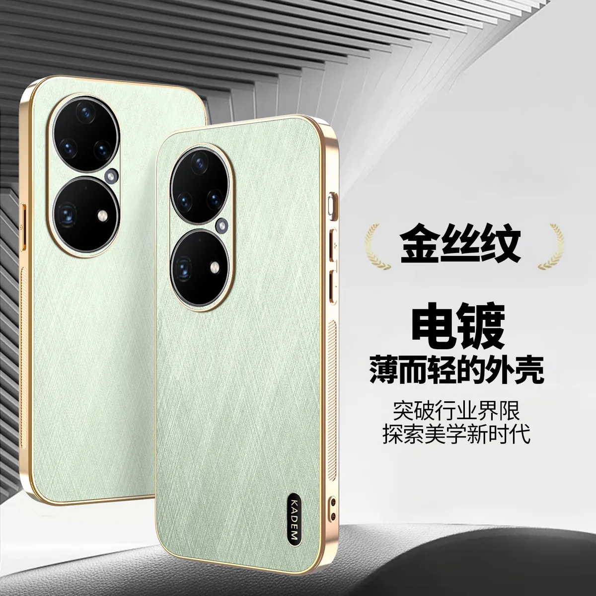 电镀金丝纹皮质适用于华为P50 P50PRO时尚男女款手机壳 P30防汗防指纹手机保护套华为P30PRO轻奢皮质保护壳 - 图片 4