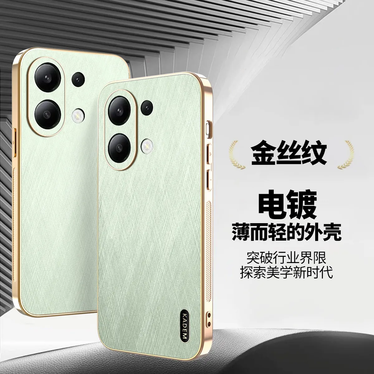 电镀金丝纹皮质适用于红米NOTE13时尚男女款手机壳红米NOTE13PRO防汗防指纹手机保护套红米note13Pro+轻奢皮质保护壳 - 图片 4