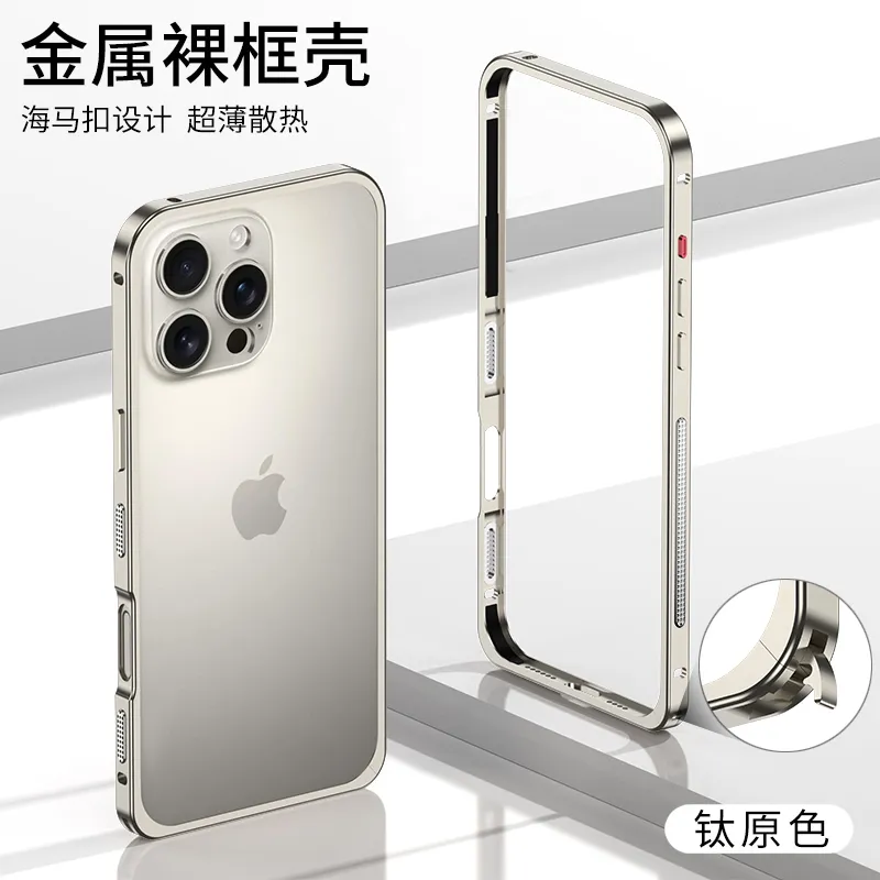 适用于iPhone17promax/苹果16/15/14/13海马扣手机壳防摔散热金属边框简约保护套 - 图片 2