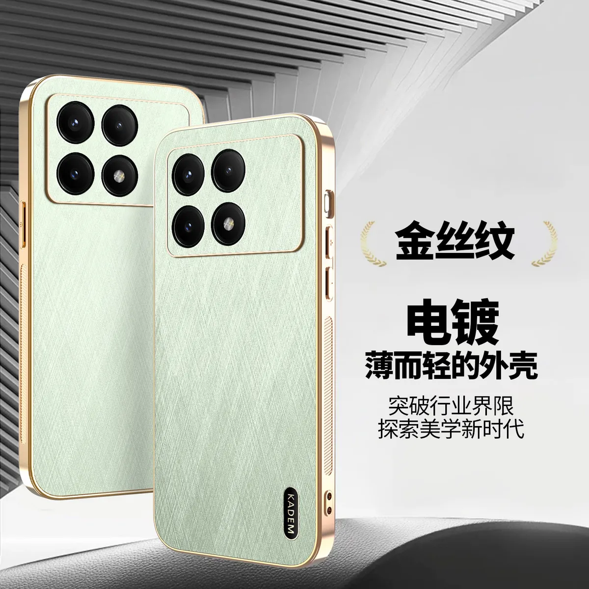 电镀金丝纹皮质适用于红米K70 K70PRO时尚男女款手机壳红米K60防汗防指纹手机保护套红米K60ULTRA轻奢皮质保护壳 - 图片 9