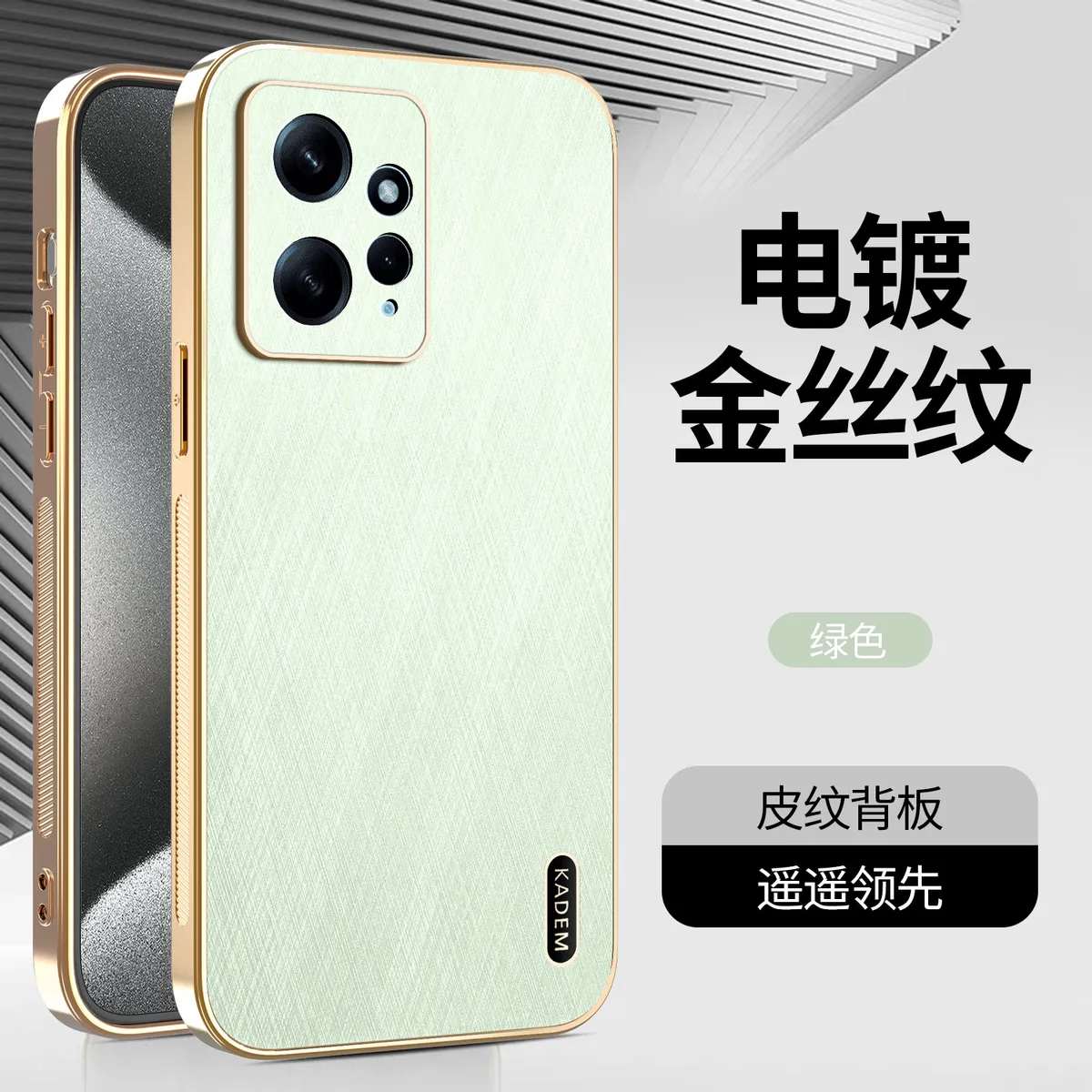 电镀金丝纹皮质适用于红米NOTE12PROSPEED时尚男女款手机壳红米NOTE12PRO防汗防指纹手机保护套红米note12S轻奢皮质保护壳 - 图片 3
