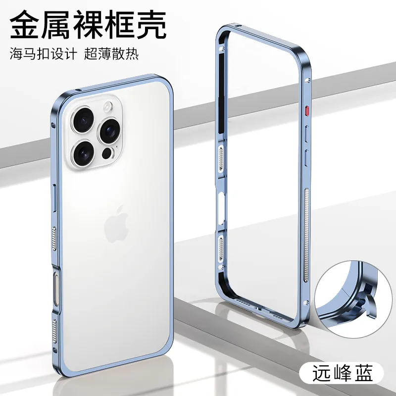 适用于iPhone17promax/苹果16/15/14/13海马扣手机壳防摔散热金属边框简约保护套 - 图片 7
