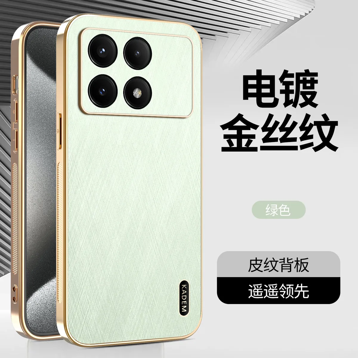 电镀金丝纹皮质适用于红米K70 K70PRO时尚男女款手机壳红米K60防汗防指纹手机保护套红米K60ULTRA轻奢皮质保护壳 - 图片 10