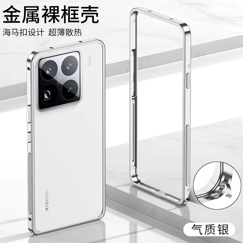 适用于小米15ultra/小米15pro/小米15金属海马扣防摔散热超跑单边框保护套手机壳 - 图片 6