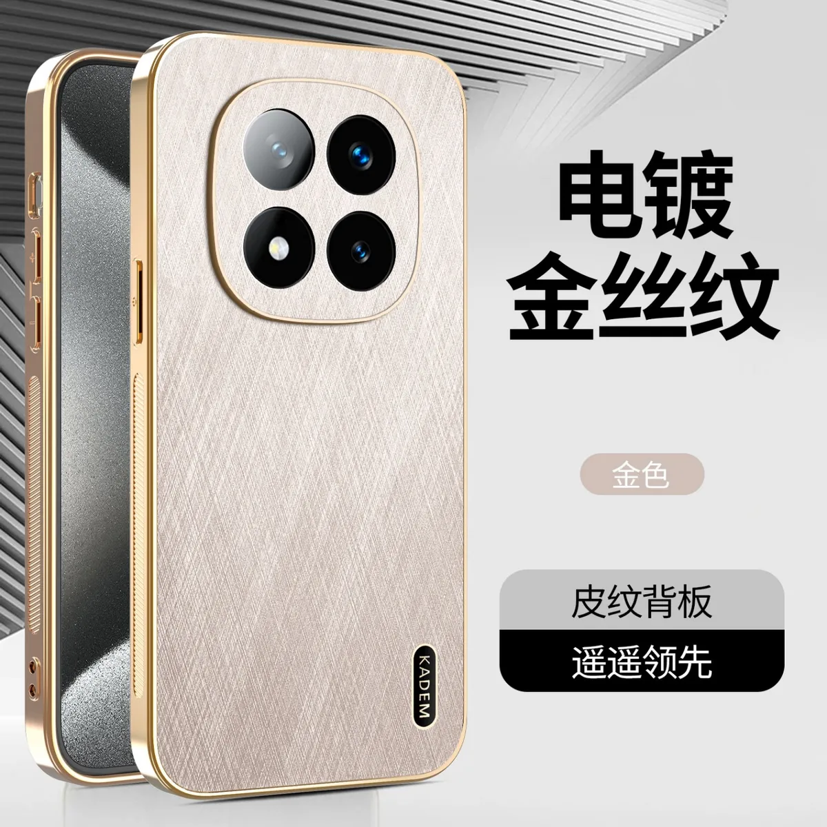 电镀金丝纹皮质适用于红米NOTE14时尚男女款手机壳红米NOTE14PRO防汗防指纹手机保护套红米note14Pro+轻奢皮质保护壳 - 图片 4