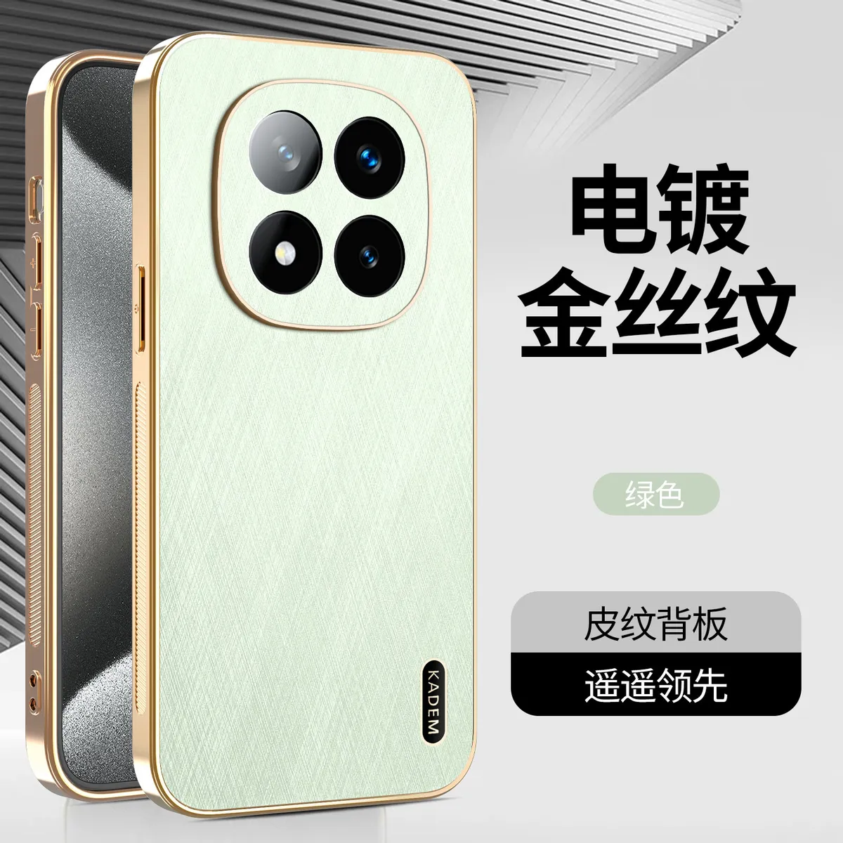 电镀金丝纹皮质适用于红米NOTE14时尚男女款手机壳红米NOTE14PRO防汗防指纹手机保护套红米note14Pro+轻奢皮质保护壳 - 图片 9