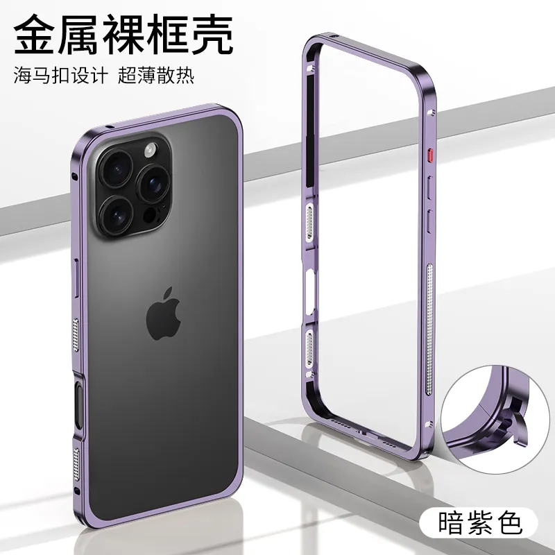 适用于iPhone17promax/苹果16/15/14/13海马扣手机壳防摔散热金属边框简约保护套