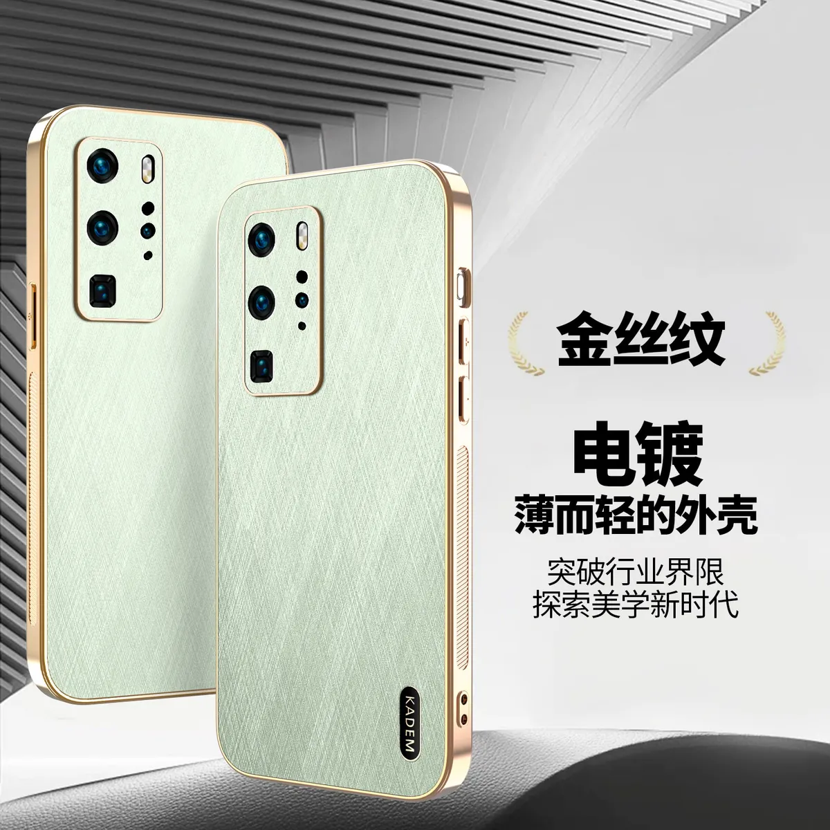 电镀金丝纹皮质适用于华为P40 P40PRO时尚男女款手机壳 P30防汗防指纹手机保护套华为P30PRO轻奢皮质保护壳 - 图片 8