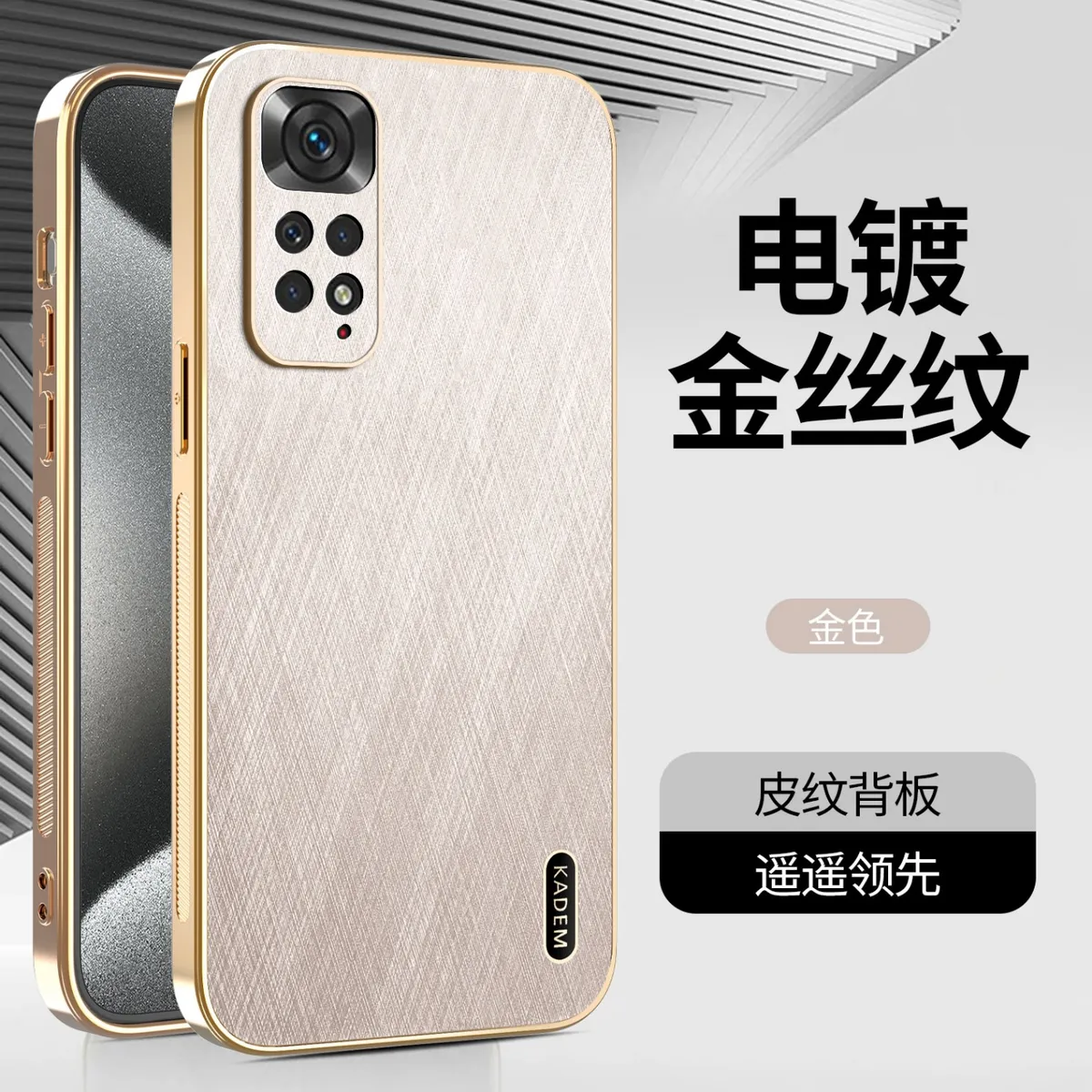 电镀金丝纹皮质适用于红米NOTE11PRO时尚男女款手机壳红米NOTE11-4G防汗防指纹手机保护套红米note11-5G轻奢皮质保护壳 - 图片 9