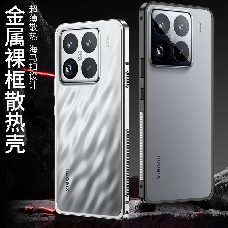 适用于小米15ultra/小米15pro/小米15金属海马扣防摔散热超跑单边框保护套手机壳 - 图片 9