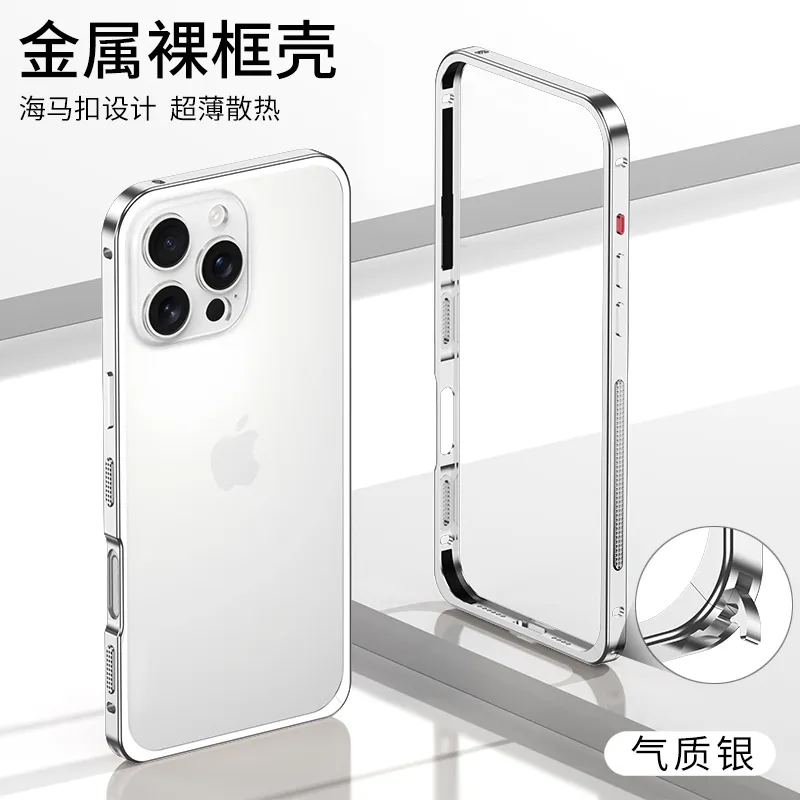 适用于iPhone17promax/苹果16/15/14/13海马扣手机壳防摔散热金属边框简约保护套 - 图片 12