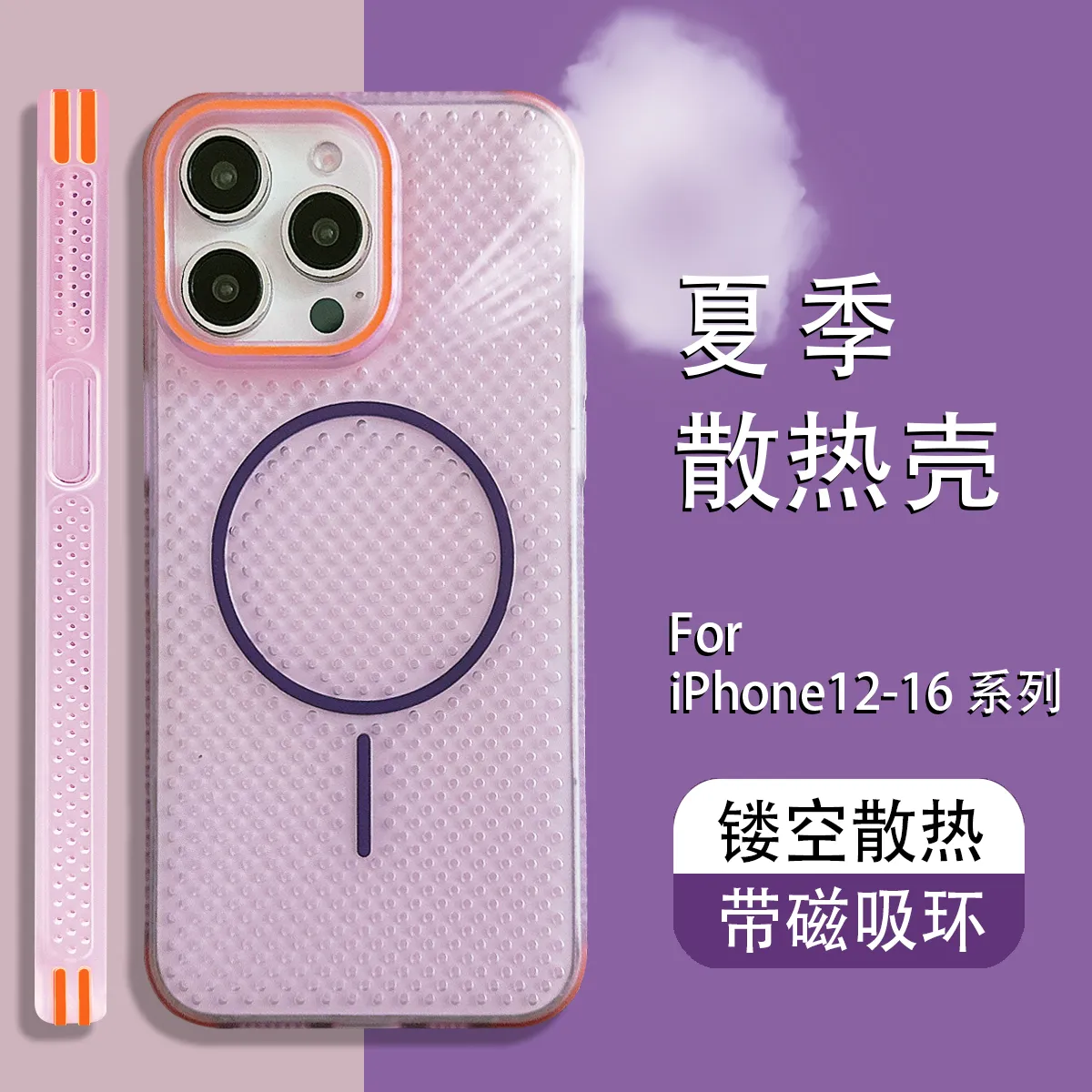 夏季超薄网孔透气散热适用苹果16promax磁吸手机壳iphone15plus磨砂14PM防摔13撞色透明漏标12男女PC保护套 - 图片 2