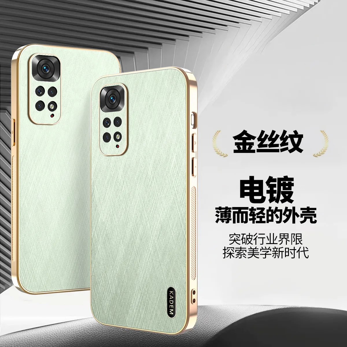 电镀金丝纹皮质适用于红米NOTE11PRO时尚男女款手机壳红米NOTE11-4G防汗防指纹手机保护套红米note11-5G轻奢皮质保护壳