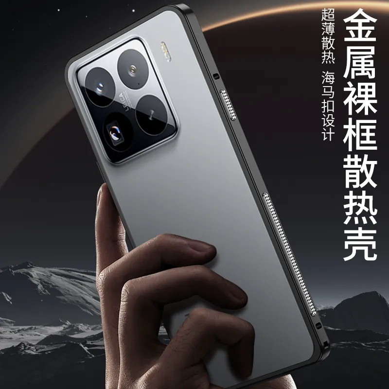 适用于小米15ultra/小米15pro/小米15金属海马扣防摔散热超跑单边框保护套手机壳