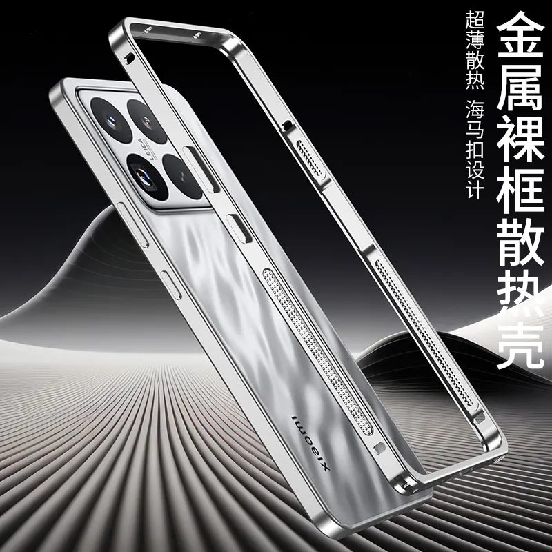 适用于小米15ultra/小米15pro/小米15金属海马扣防摔散热超跑单边框保护套手机壳 - 图片 12