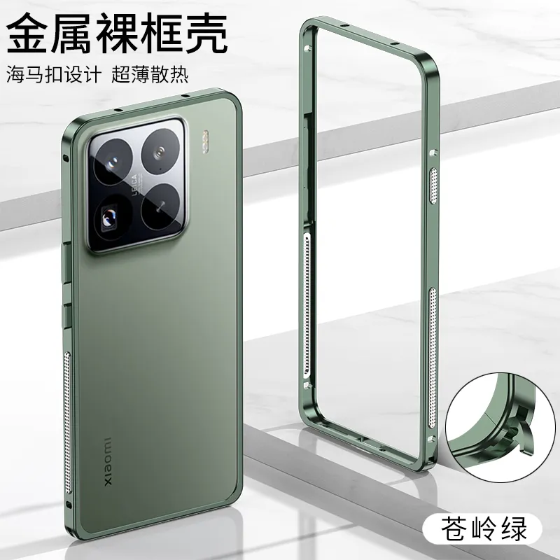适用于小米15ultra/小米15pro/小米15金属海马扣防摔散热超跑单边框保护套手机壳 - 图片 2