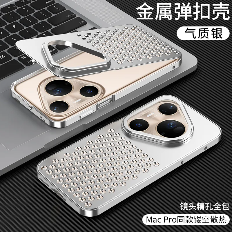 适用于华为pura80ultra/p80pro+/pura80/pro金属散热手机壳 边框铝合金材质保护套 macpro同款 - 图片 10