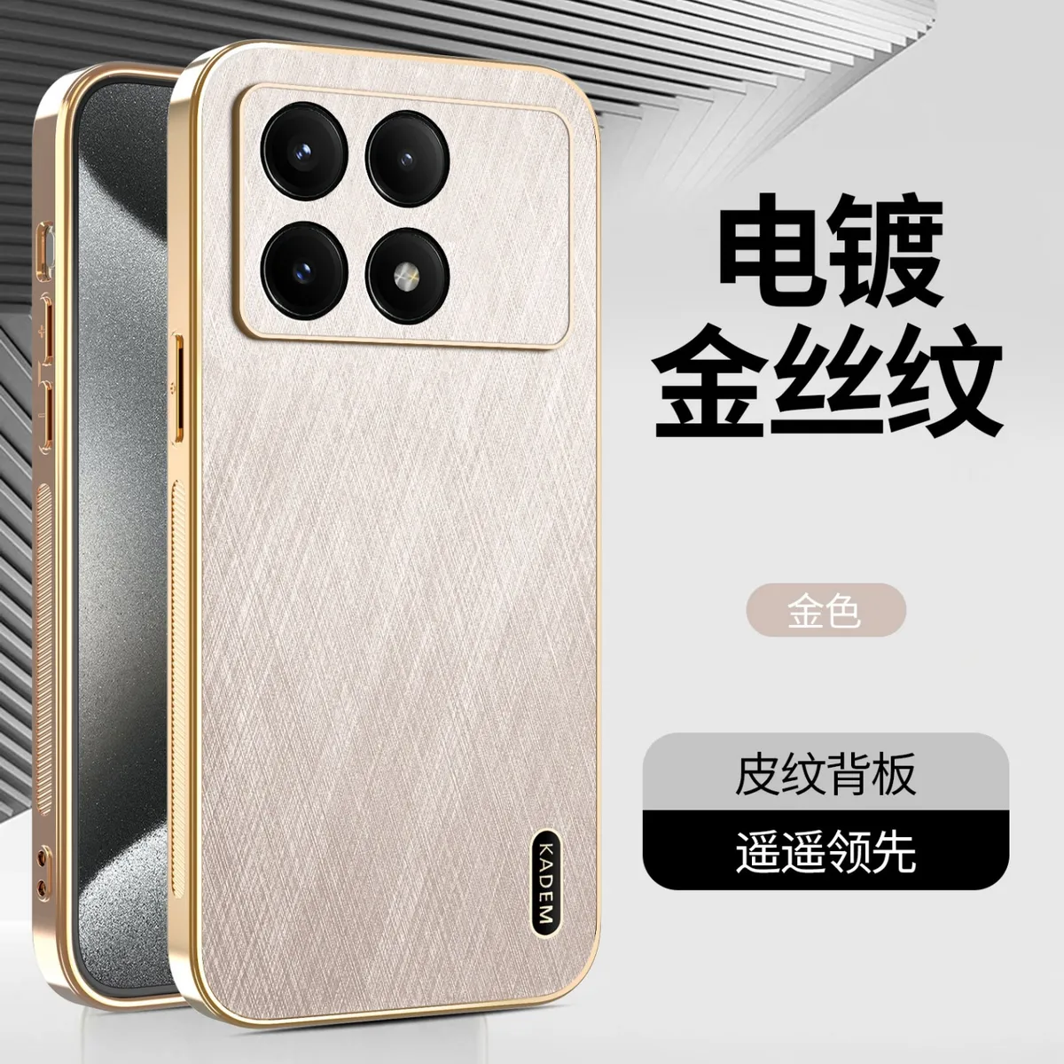 电镀金丝纹皮质适用于红米K70 K70PRO时尚男女款手机壳红米K60防汗防指纹手机保护套红米K60ULTRA轻奢皮质保护壳 - 图片 8