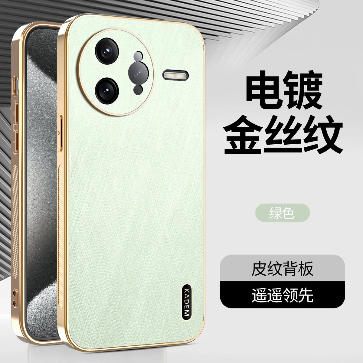 电镀金丝纹皮质适用于红米K80PRO时尚男女款手机壳红米K80防汗防指纹手机保护套红米K80ULTRA轻奢皮质保护壳 - 图片 2
