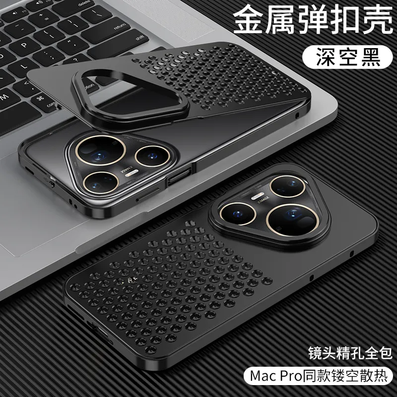 适用于华为pura80ultra/p80pro+/pura80/pro金属散热手机壳 边框铝合金材质保护套 macpro同款 - 图片 6