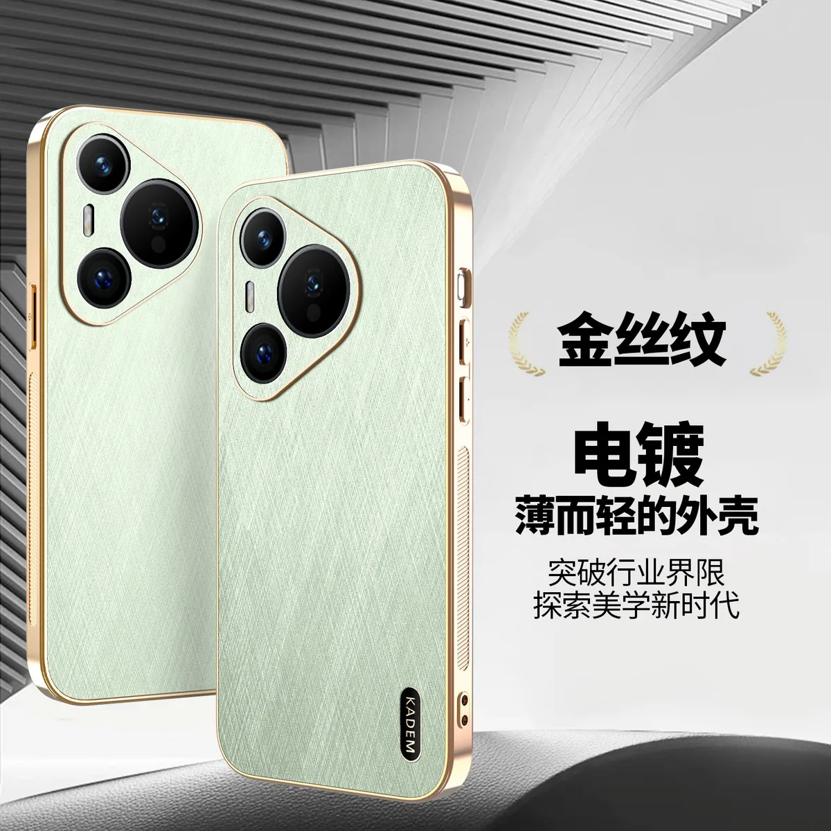 电镀金丝纹皮质适用于华为P80 P80PRO P80ULTRA时尚男女款手机壳 P70 P70ART防汗防指纹手机保护套华为P70PRO轻奢皮质保护壳 - 图片 7