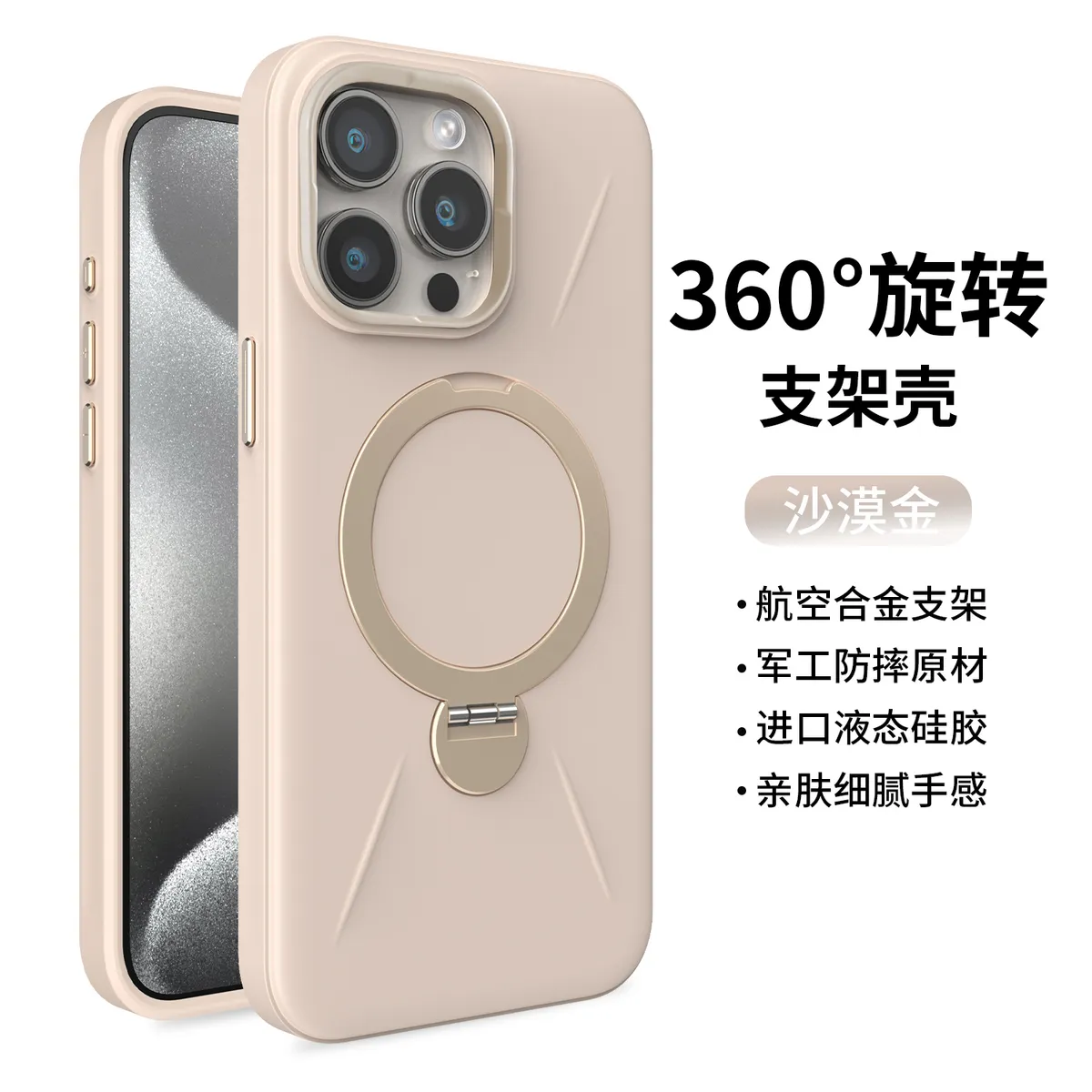 360支点壳适用苹果16ProMax手机壳全包iPhone15Pro液态手感磁吸支架防摔14Pro硬壳 - 图片 3