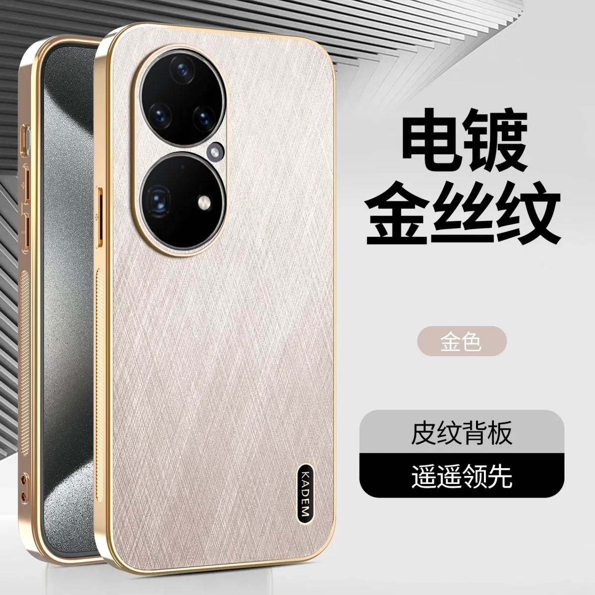 电镀金丝纹皮质适用于华为P50 P50PRO时尚男女款手机壳 P30防汗防指纹手机保护套华为P30PRO轻奢皮质保护壳