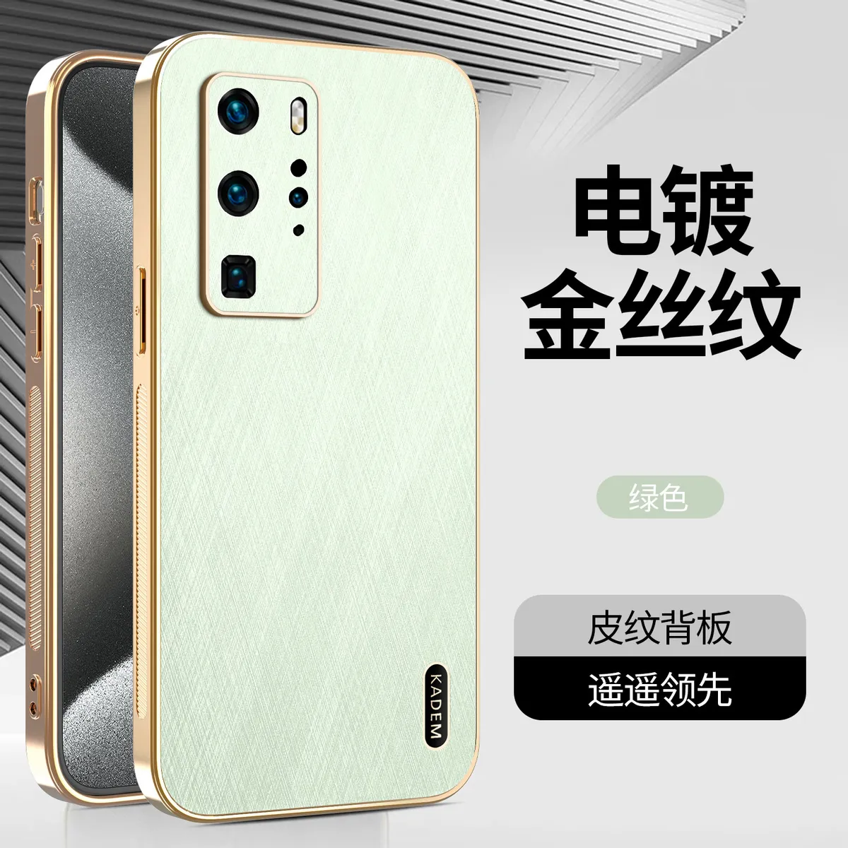 电镀金丝纹皮质适用于华为P40 P40PRO时尚男女款手机壳 P30防汗防指纹手机保护套华为P30PRO轻奢皮质保护壳 - 图片 9