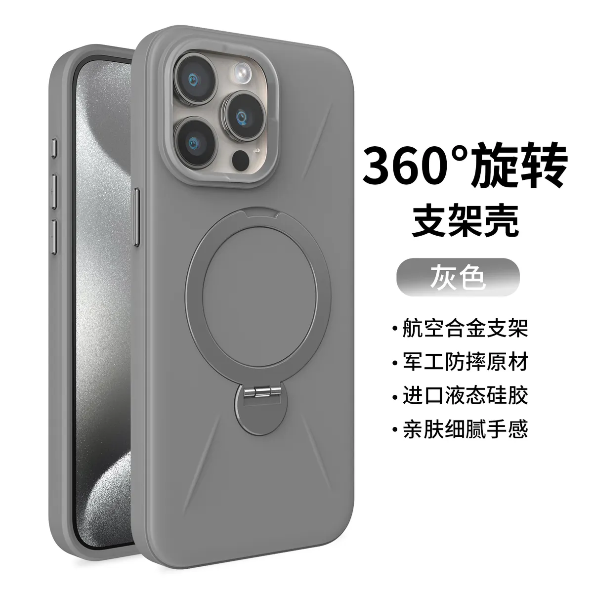 360支点壳适用苹果16ProMax手机壳全包iPhone15Pro液态手感磁吸支架防摔14Pro硬壳 - 图片 2