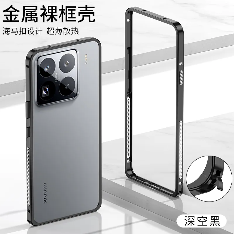 适用于小米15ultra/小米15pro/小米15金属海马扣防摔散热超跑单边框保护套手机壳 - 图片 8