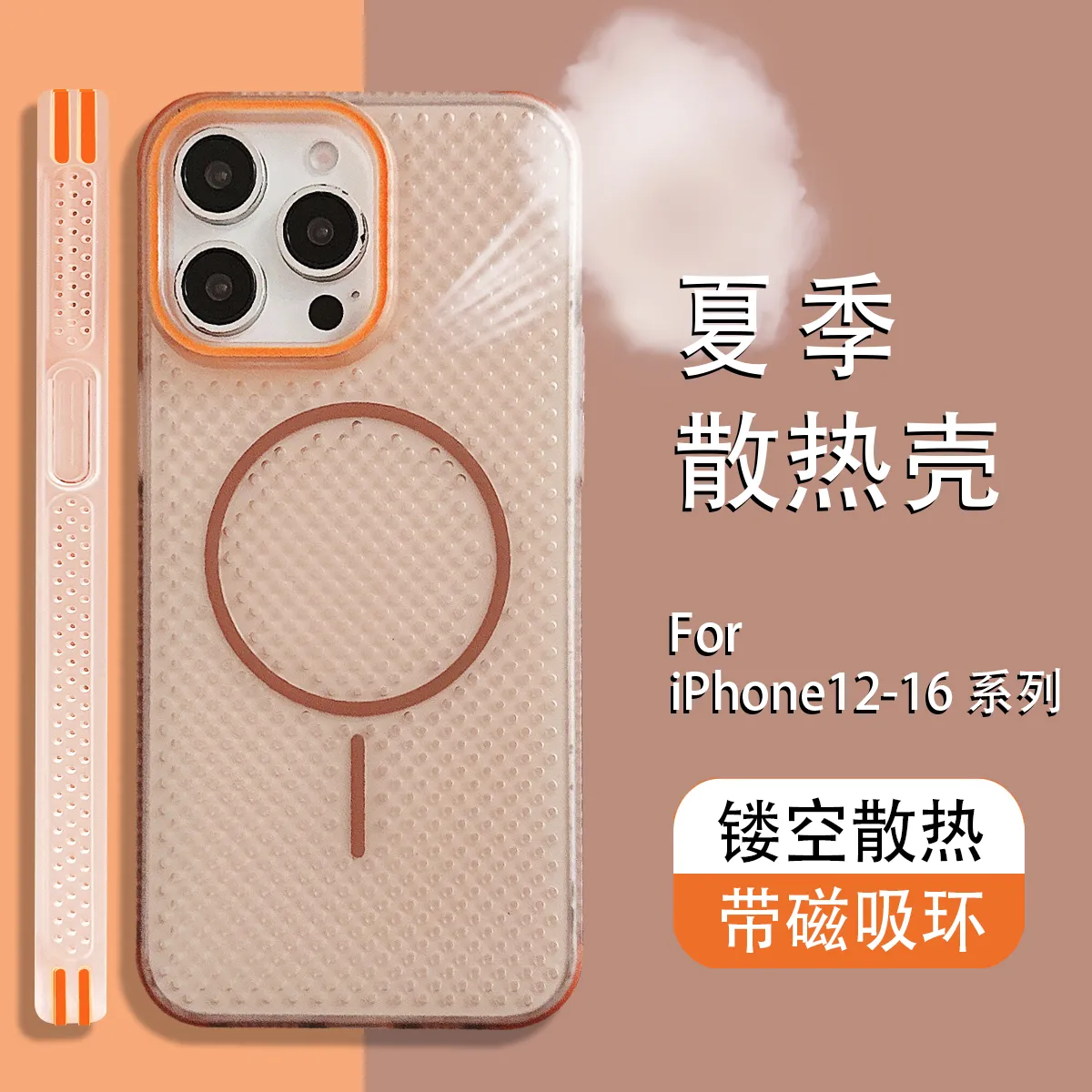 夏季超薄网孔透气散热适用苹果16promax磁吸手机壳iphone15plus磨砂14PM防摔13撞色透明漏标12男女PC保护套 - 图片 6