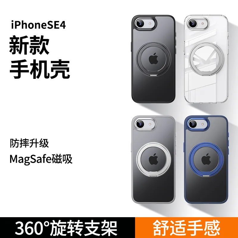 适用苹果16E手机壳熠甲360旋转磁吸无线充支点壳iPhone16E/SE4防摔保护套