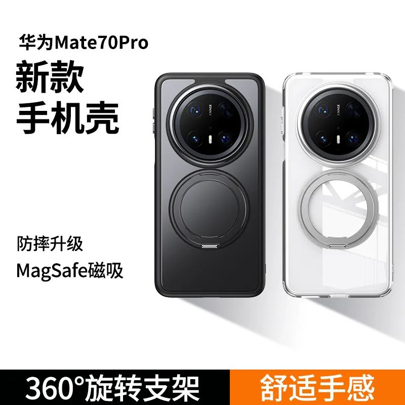 适用于华为mate70pro手机壳熠甲360旋转支架点壳mate60pro防摔保护套