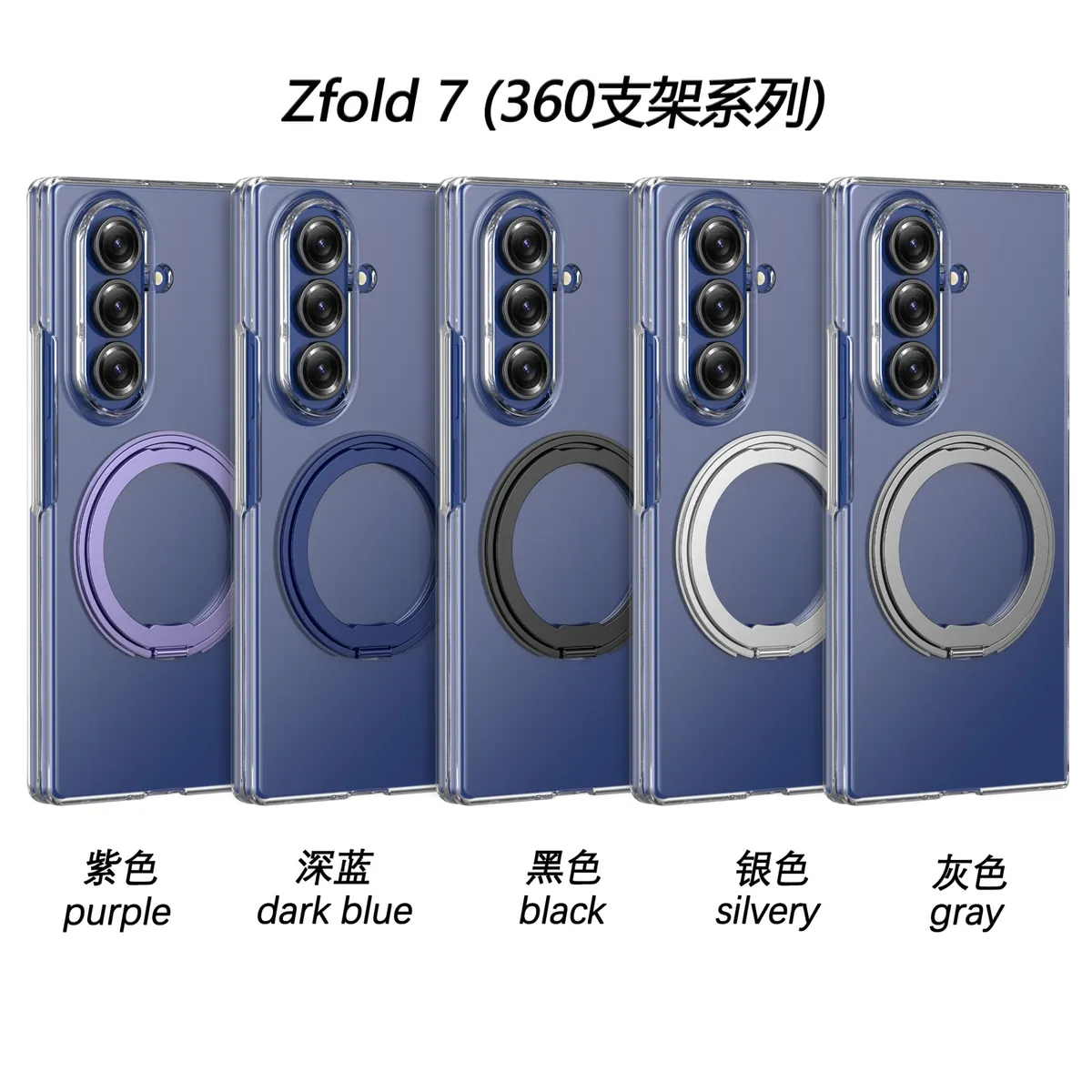 适用于三星 z fold7手机壳超薄肤感高透360旋转支点壳z fold6防摔保护套