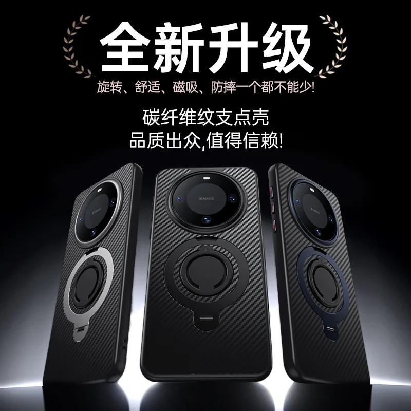 适用于华为mate70pro手机壳硅胶指环炭纤维旋转磁吸mate60pro保护套